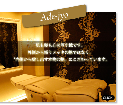 Ade-jyo